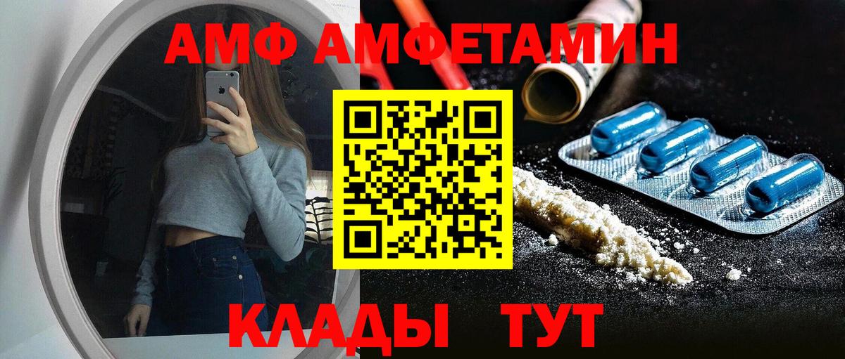 АМФЕТАМИН 97% Карталы