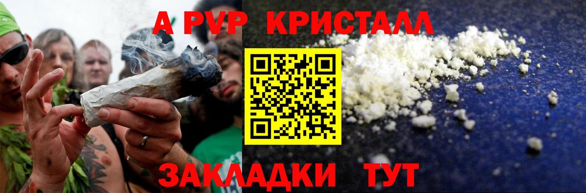 A-PVP крисы CK Карталы