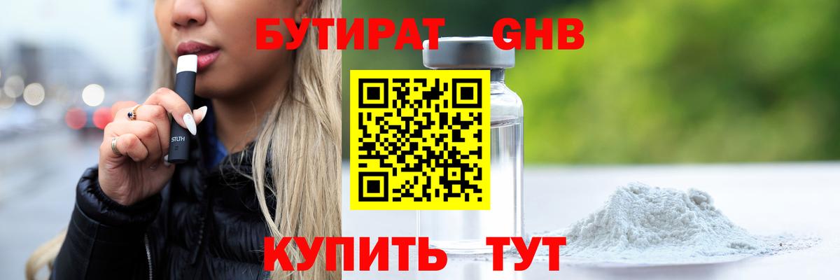 Карталы  БУТИРАТ  Вход с VPN  Бутират Butirat 