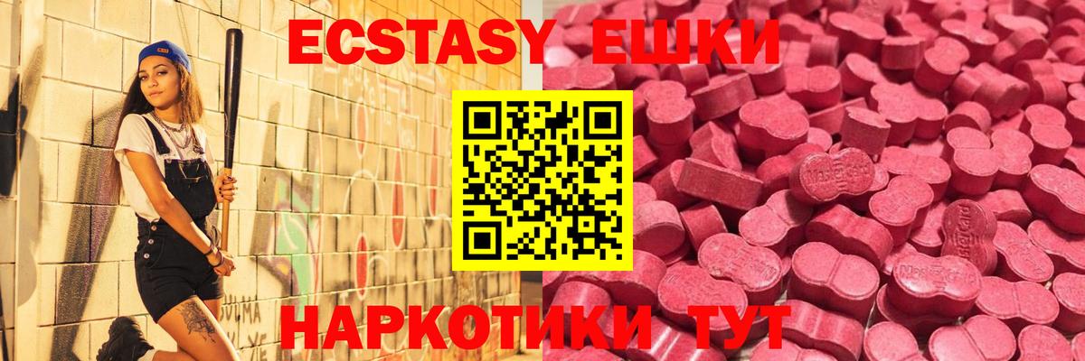 Экстази 300 mg Карталы