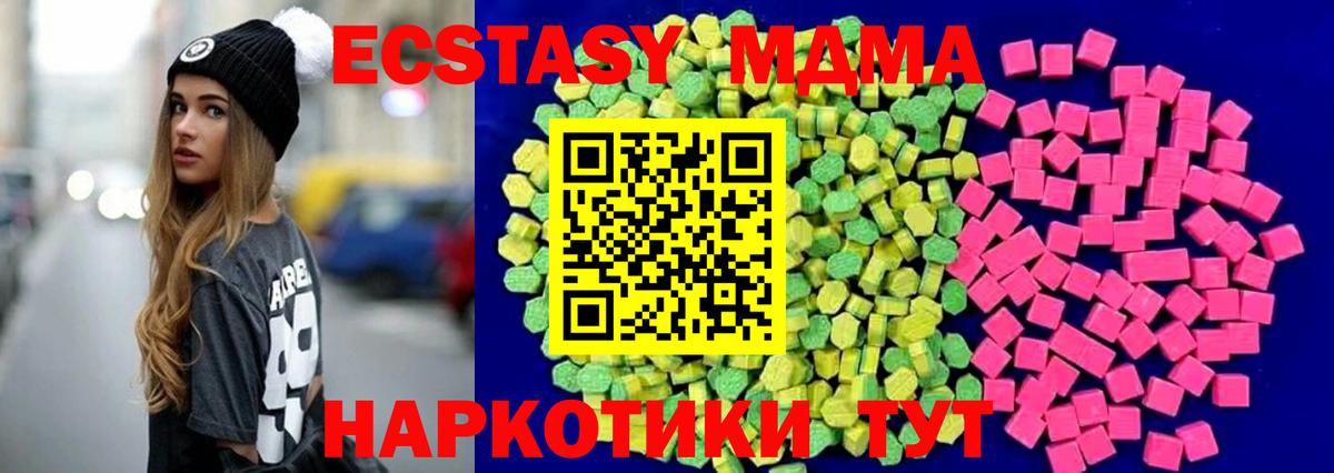 Экстази круглые  ЭКСТАЗИ 300 mg  Карталы  Ecstasy  Вход с VPN 