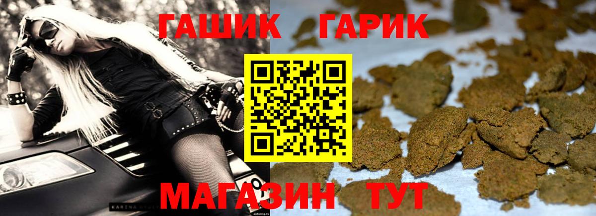 Карталы  Гашиш Изолятор  ГАШ индика сатива  Вход с VPN 