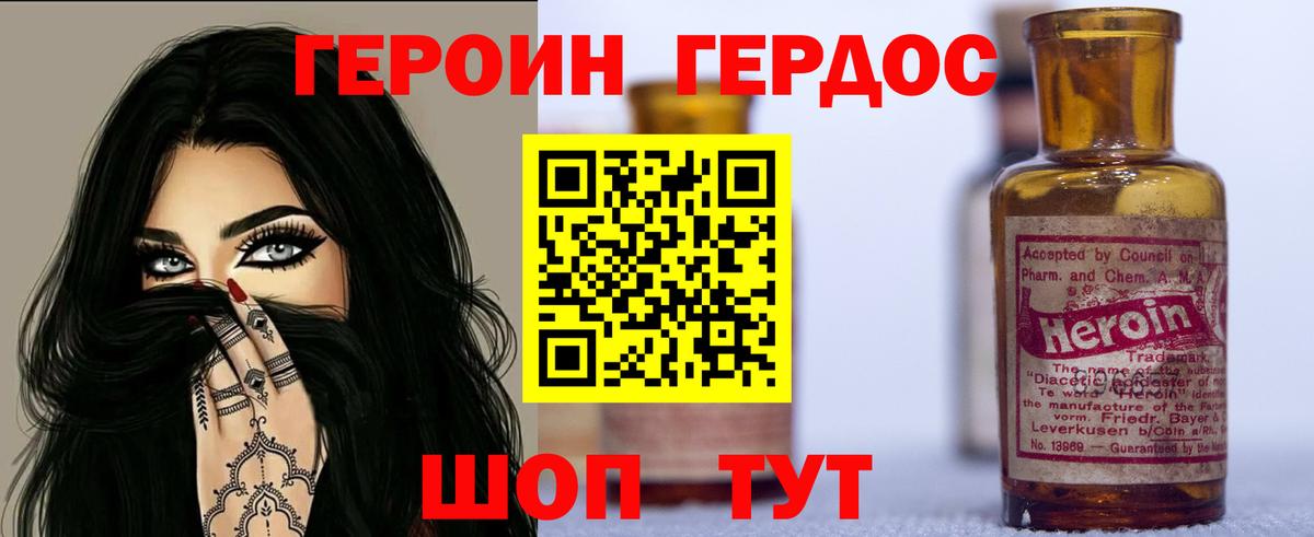 Героин белый  Вход с VPN  ГЕРОИН  Карталы 