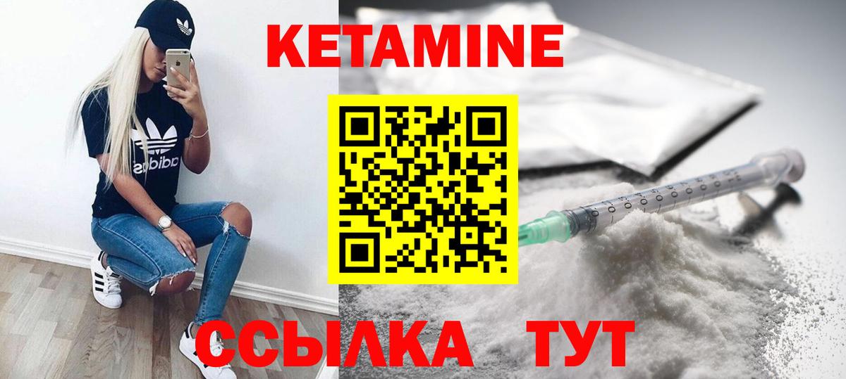 КЕТАМИН ketamine  Вход с VPN  Карталы 