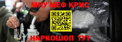 мефедрон мука Кинель
