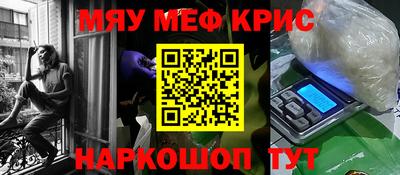 мефедрон мука Кинель