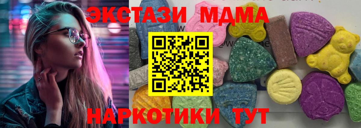 MDMA crystal Карталы