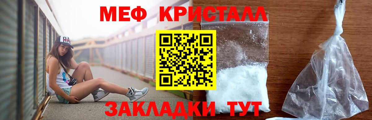 Мефедрон кристаллы Карталы