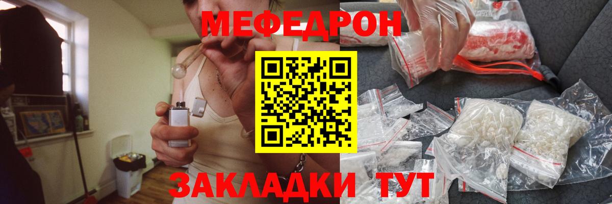 Карталы  МЕФ  Вход с VPN  МЕФ mephedrone  Мефедрон мука 