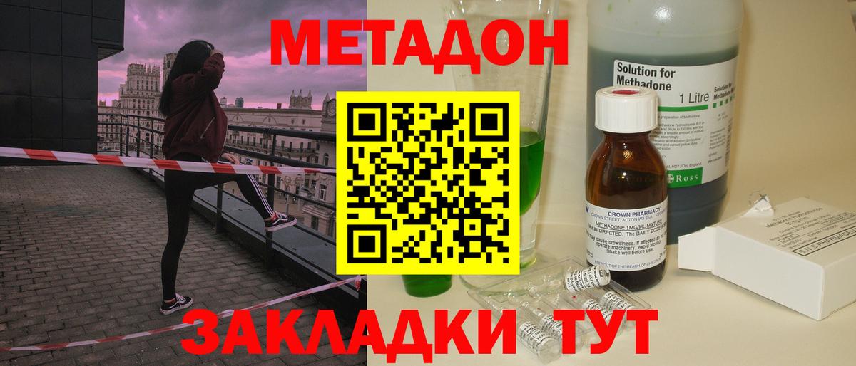 МЕТАДОН methadone  Вход с VPN  кракен зеркало  Карталы 