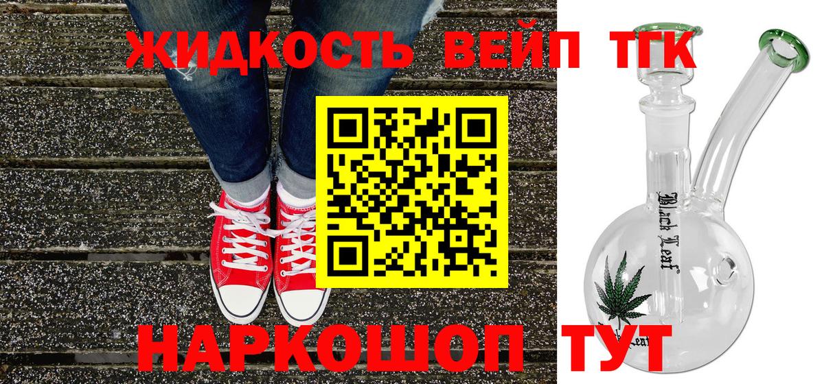 ТГК THC oil Карталы