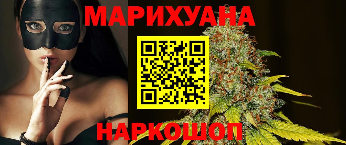 Бошки марихуана сатива  Марихуана Bruce Banner  Карталы  Вход с VPN 
